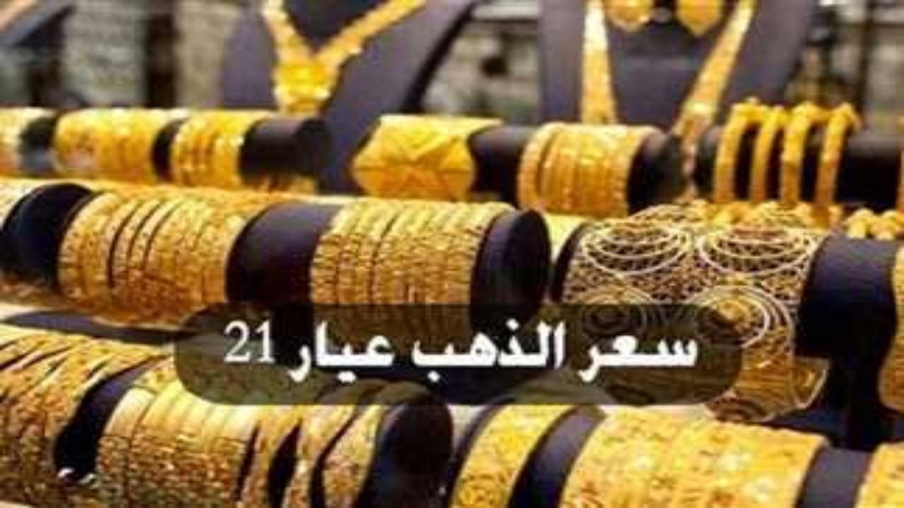 سعر الذهب