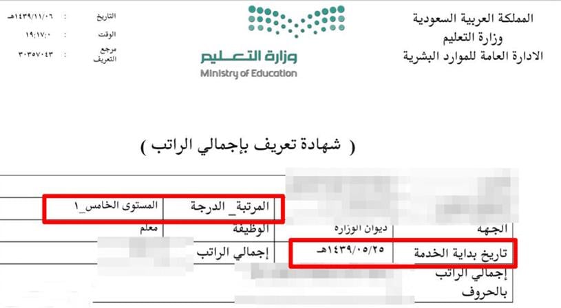 نظام فارس تعريف بالراتب