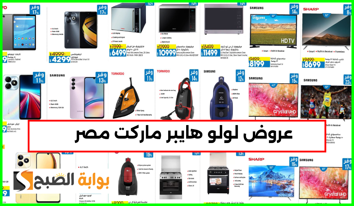 عروض الهواتف لولو ماركت