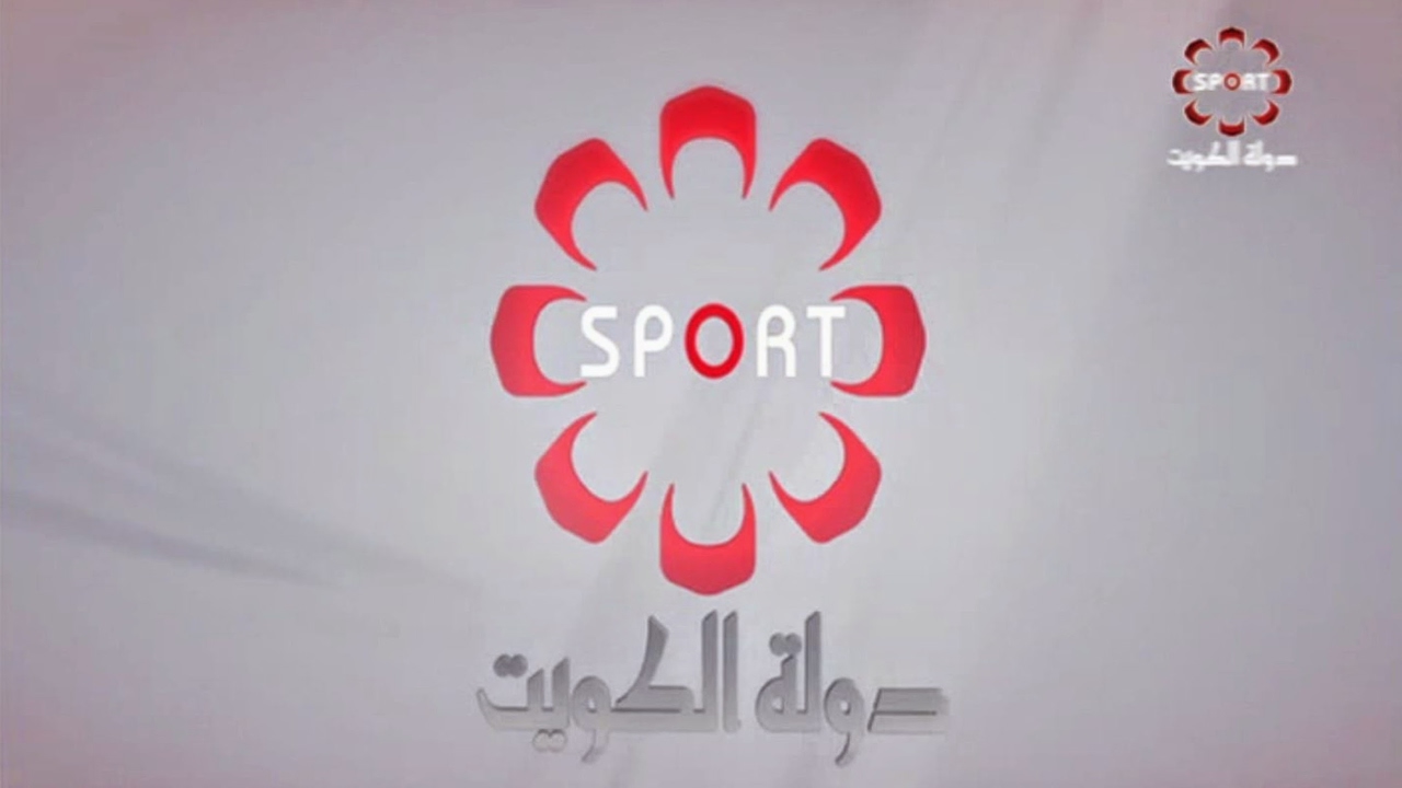 تردد قناة الكويت الرياضية Kuwait Sport TV