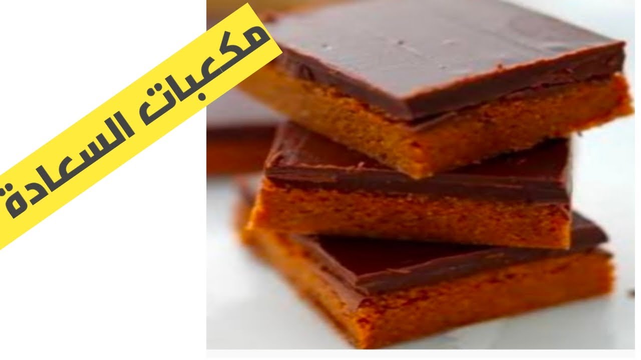 مكعبات السعادة