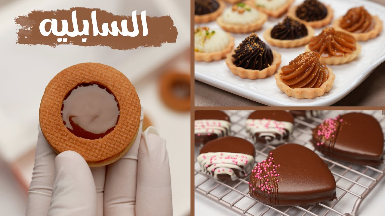 السابليه