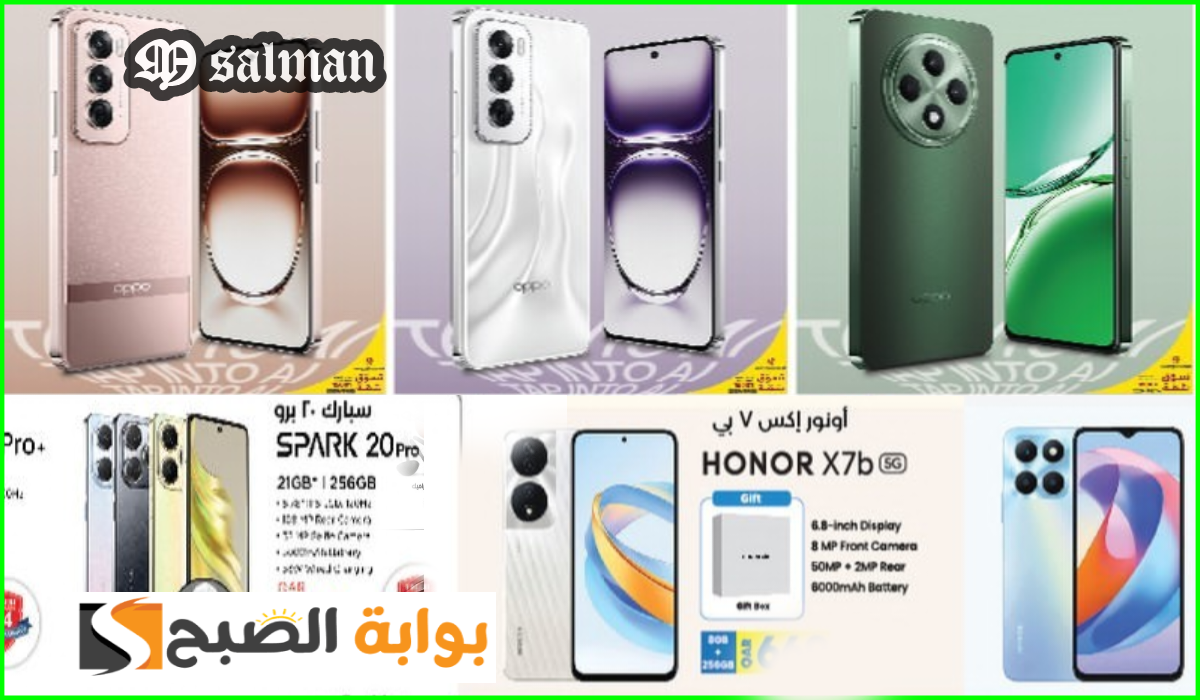 عروض لولو هايبر ماركت