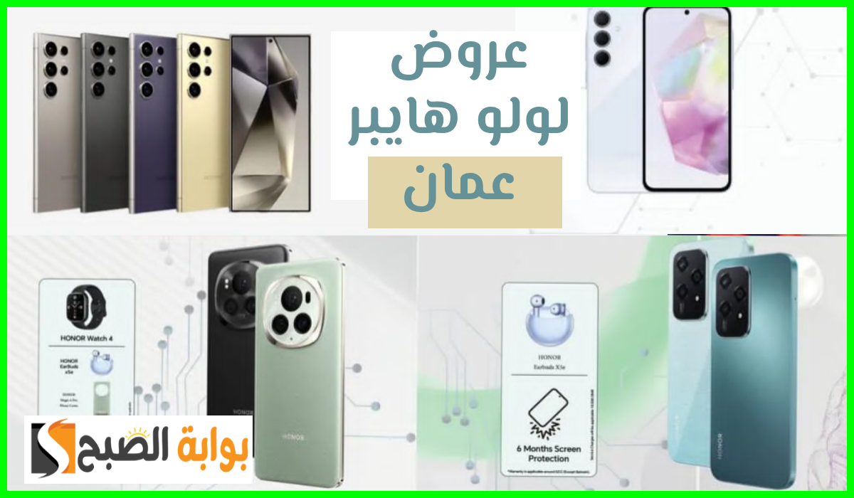 عروض جوالات سامسونج، لولو هايبر ماركت