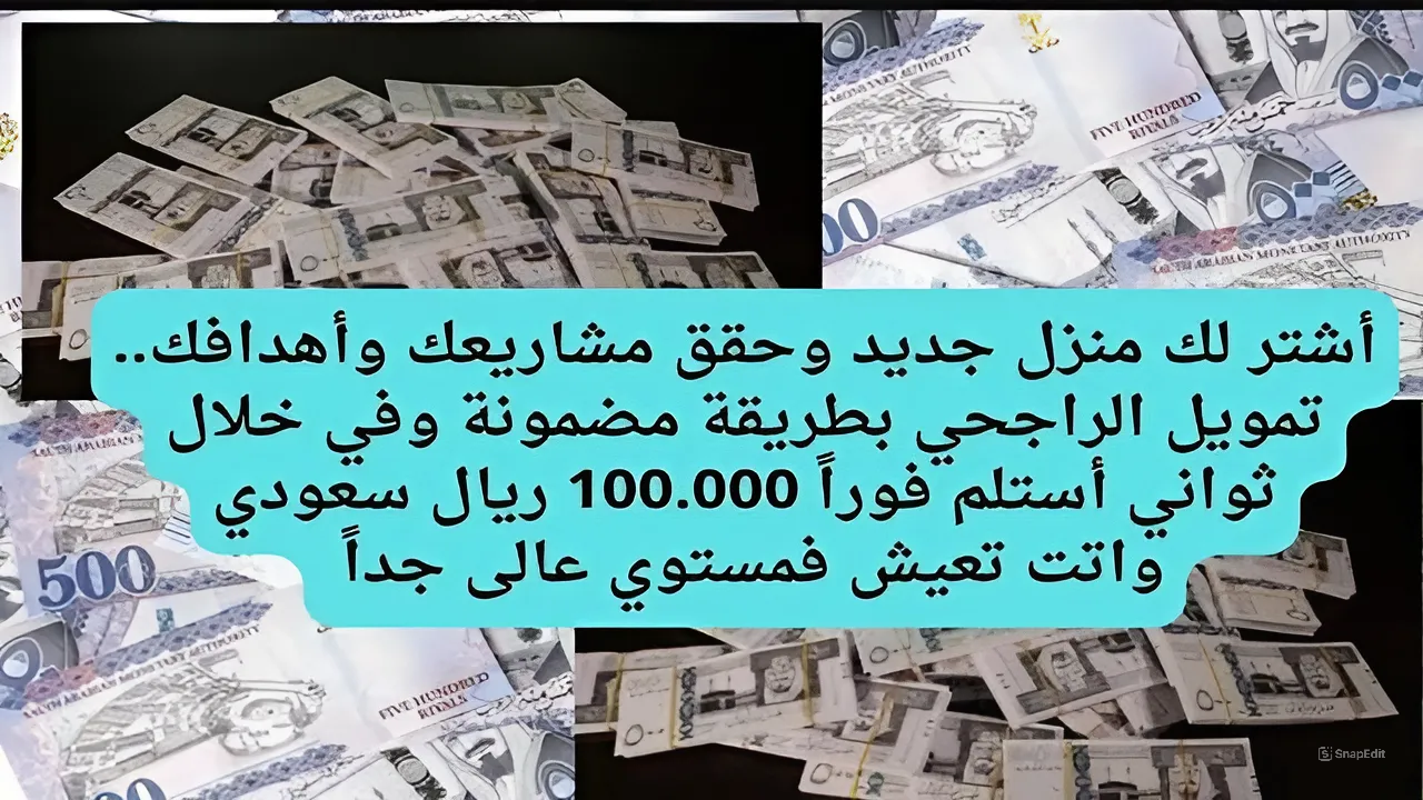 تمويل الراجحي