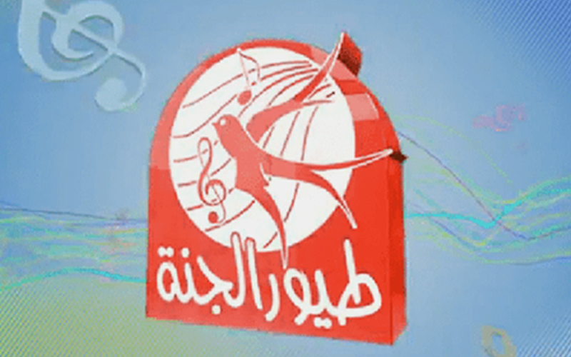 تردد قناة طيور الجنة