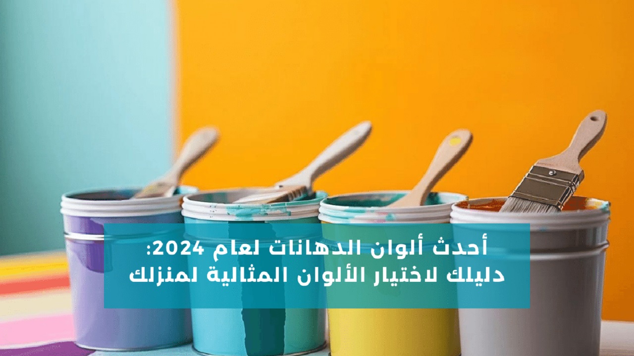www.decorasultan.com 1200 x 628 px 48