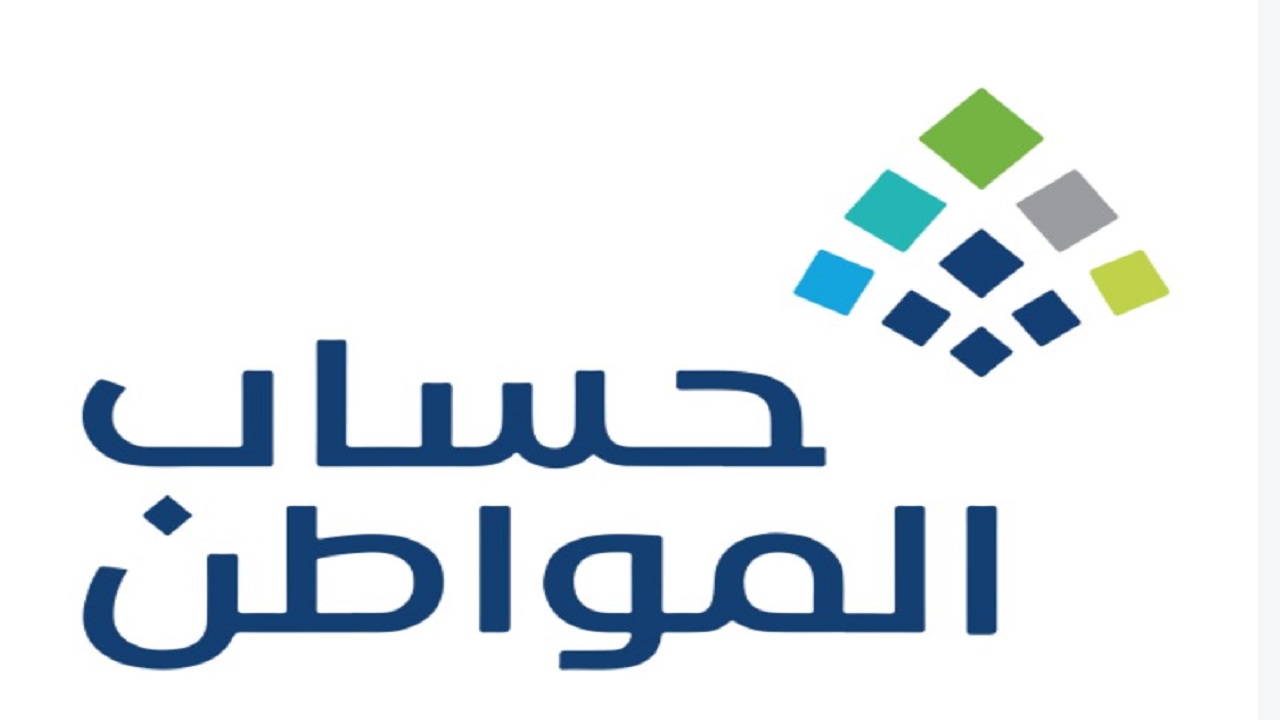 آلية تسجيل عائلة المسجون في حساب المواطن