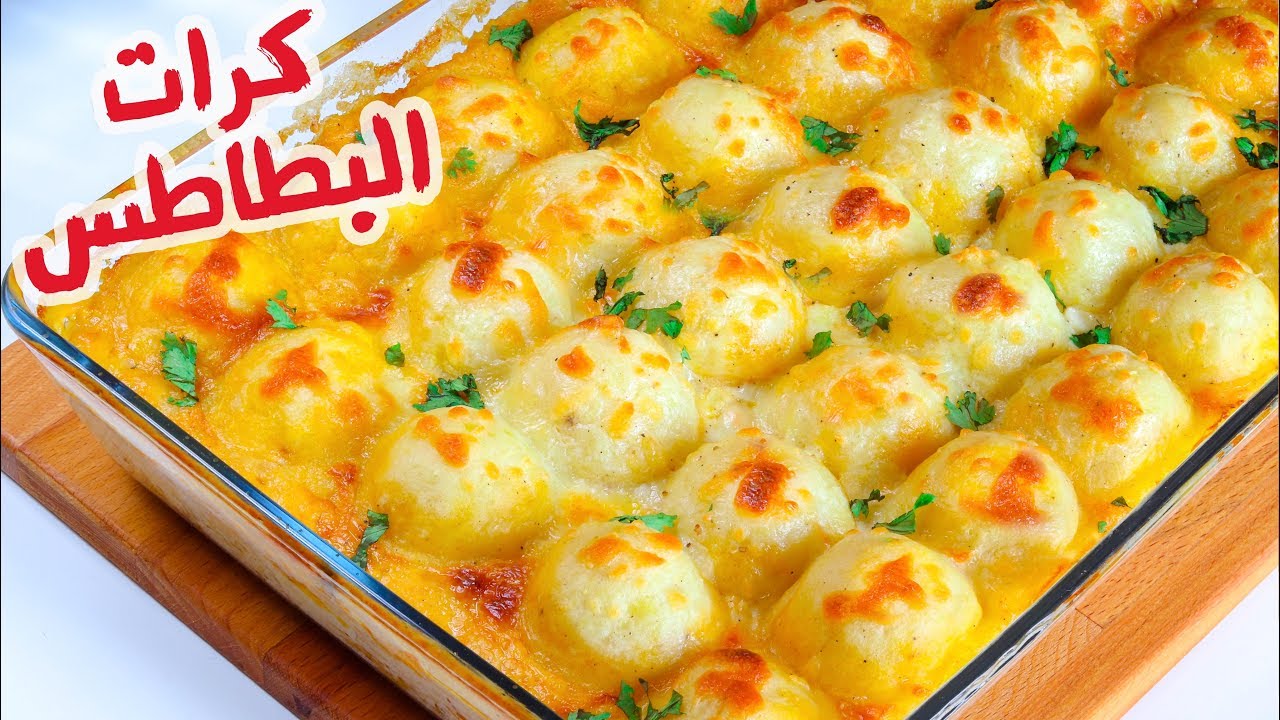أحلى أكلة اقتصادية كرات البطاطس بالدجاج والبشاميل طعمها أكثر من رائع
