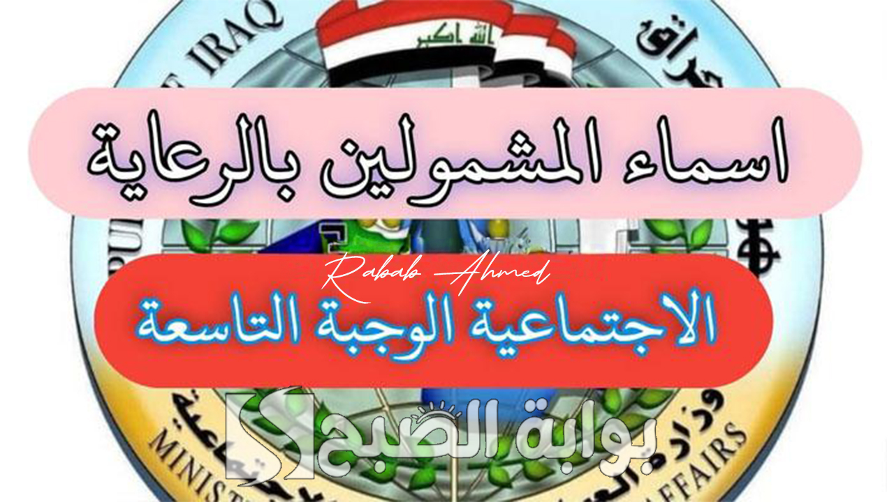 أسماء الرعاية الاجتماعية الوجبة الأخيرة