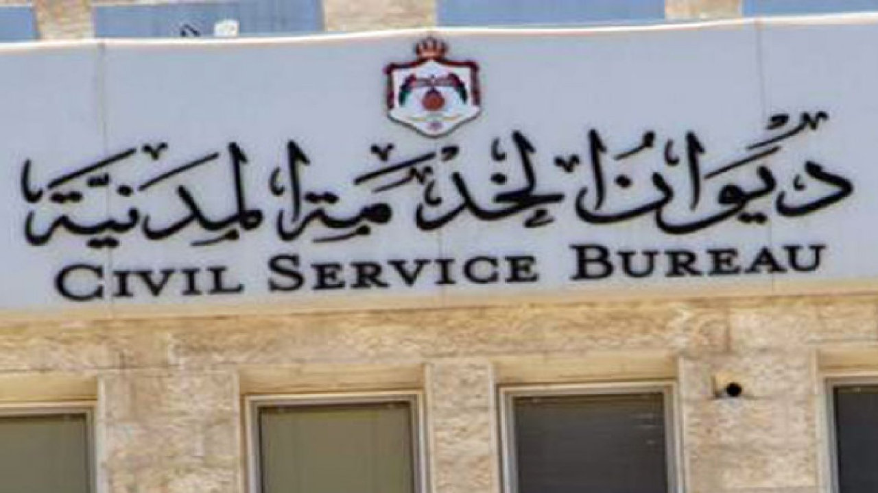 أسماء المرشحين للعمل في الجهات الحكومية