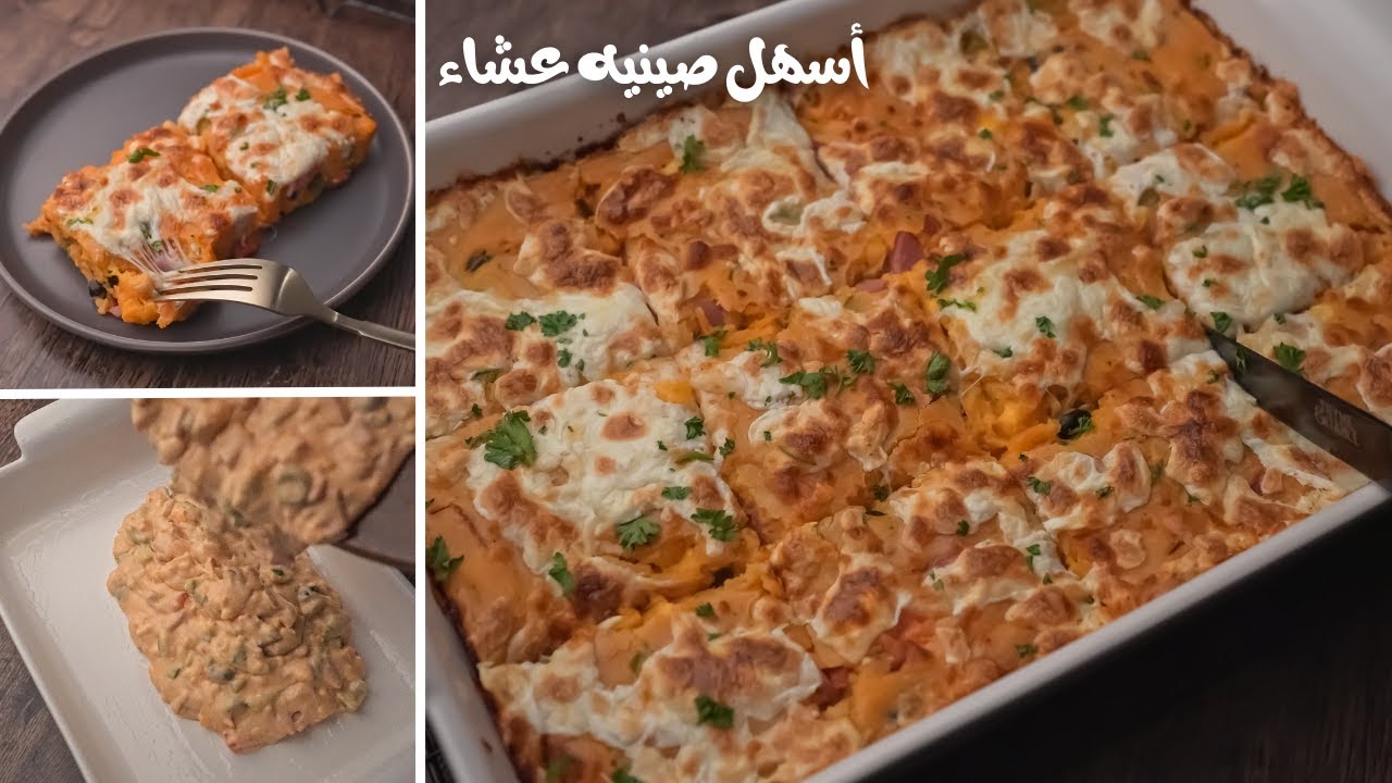 وجبة عشاء