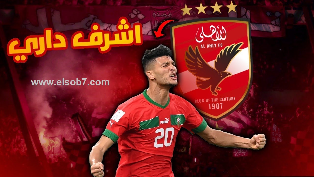 أشرف داري