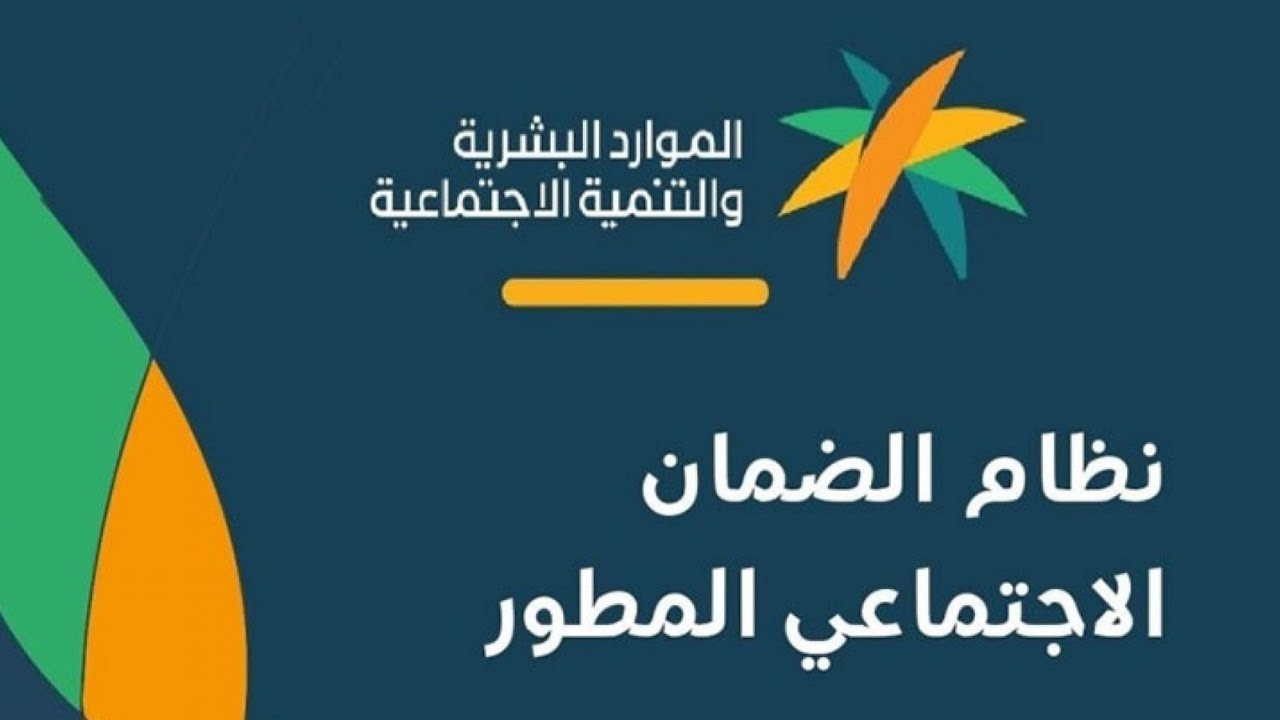 الضمان الاجتماعي