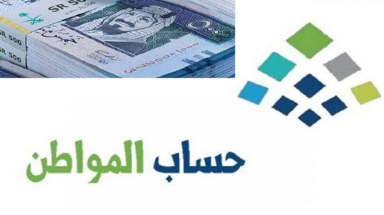 أهلية حساب المواطن الدفعة 82