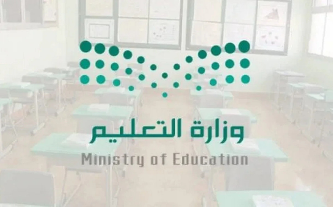 إجازات المدارس 1446