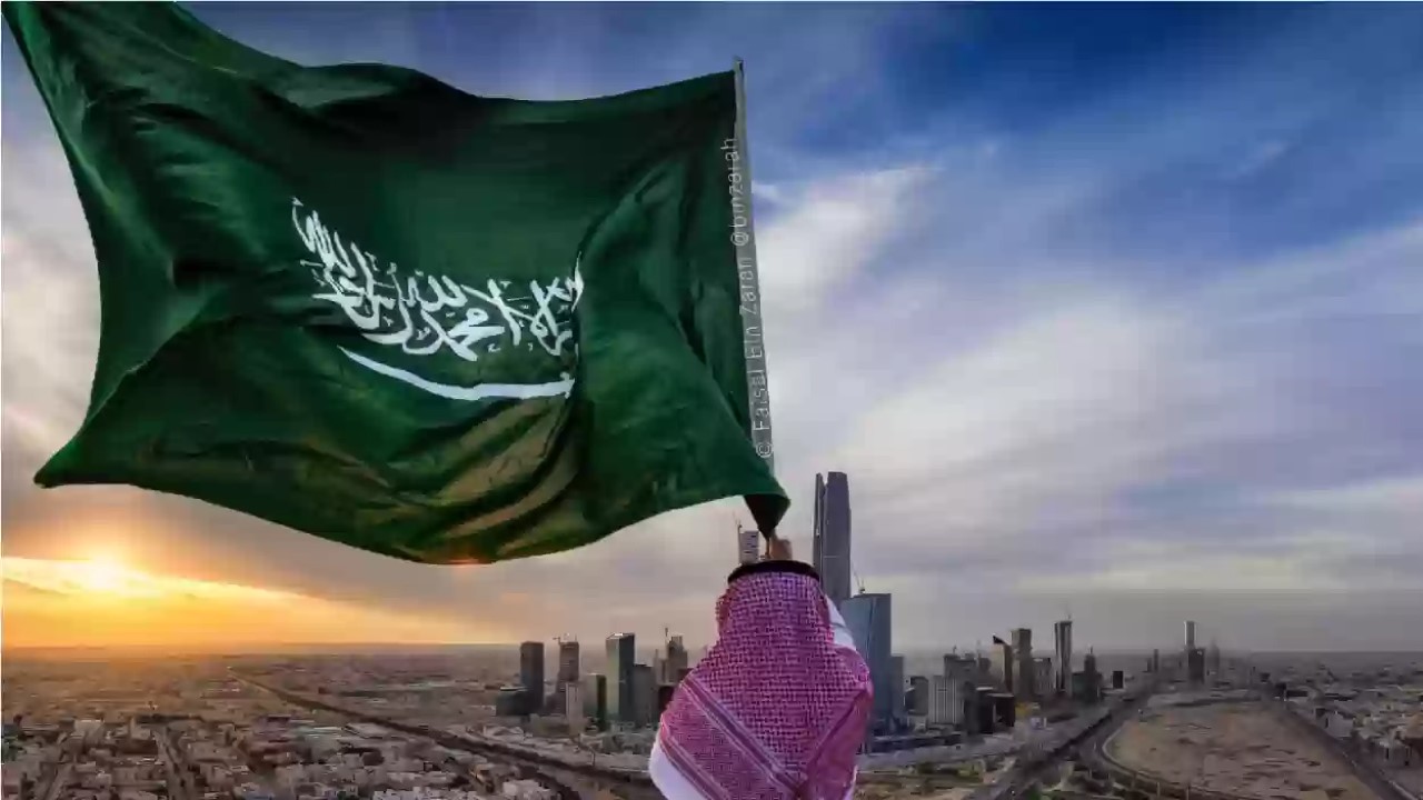 إجازة اليوم الوطني ال94 بالسعودية 2024