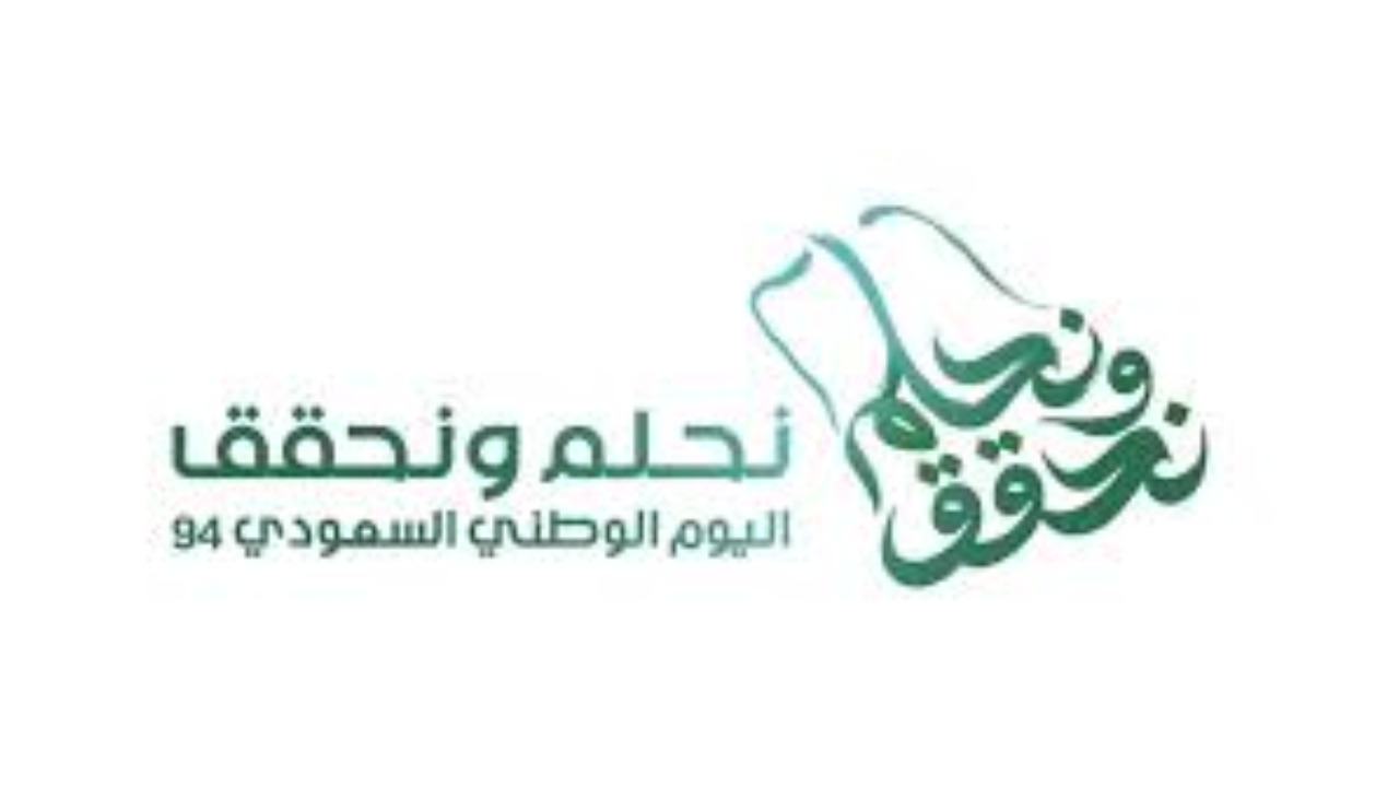 إجازة اليوم الوطني للقطاع الخاص 2024