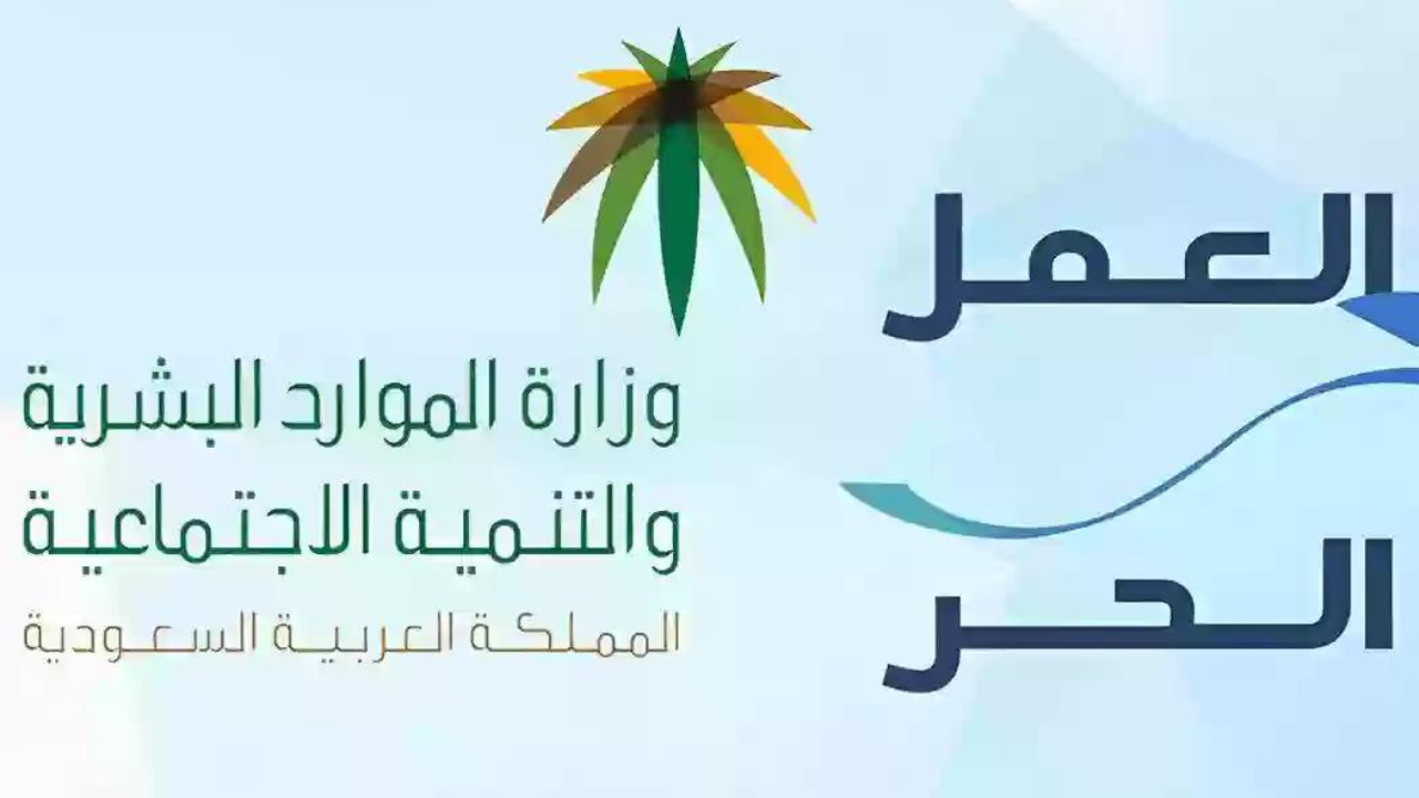 إصدار وثيقة العمل الحر الأسر المنتجة