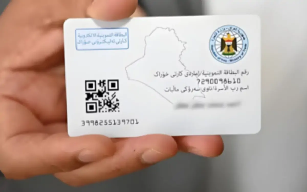 إضافة طفل إلى البطاقة التموينية بالعراق