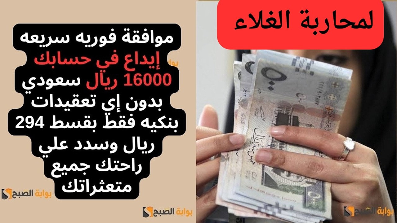 تمويل الراجحي