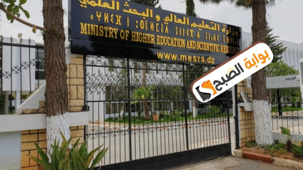 إطلاق منصة “إسألني” للتفاعل المباشر مع حاملي البكالوريا الجدد