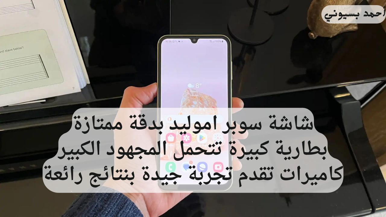 إمكانيات هاتف سامسونج جلاكسي اي 15