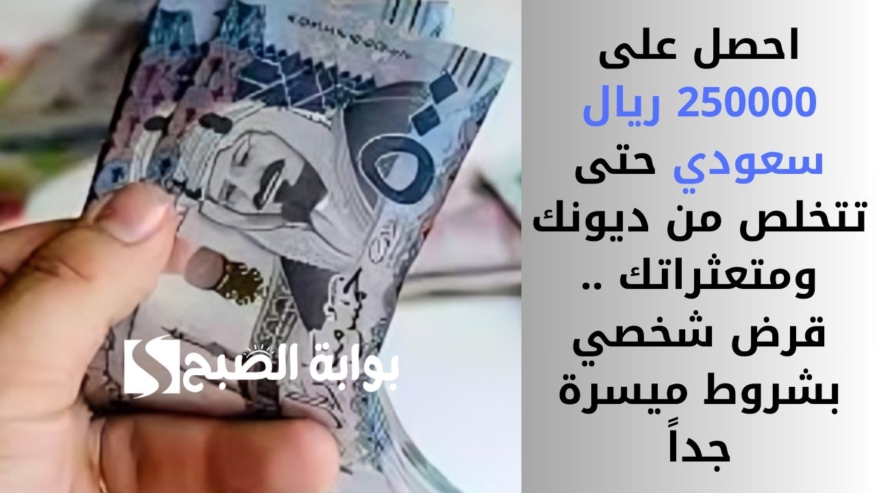 إيداع فوري 30.000 ريال