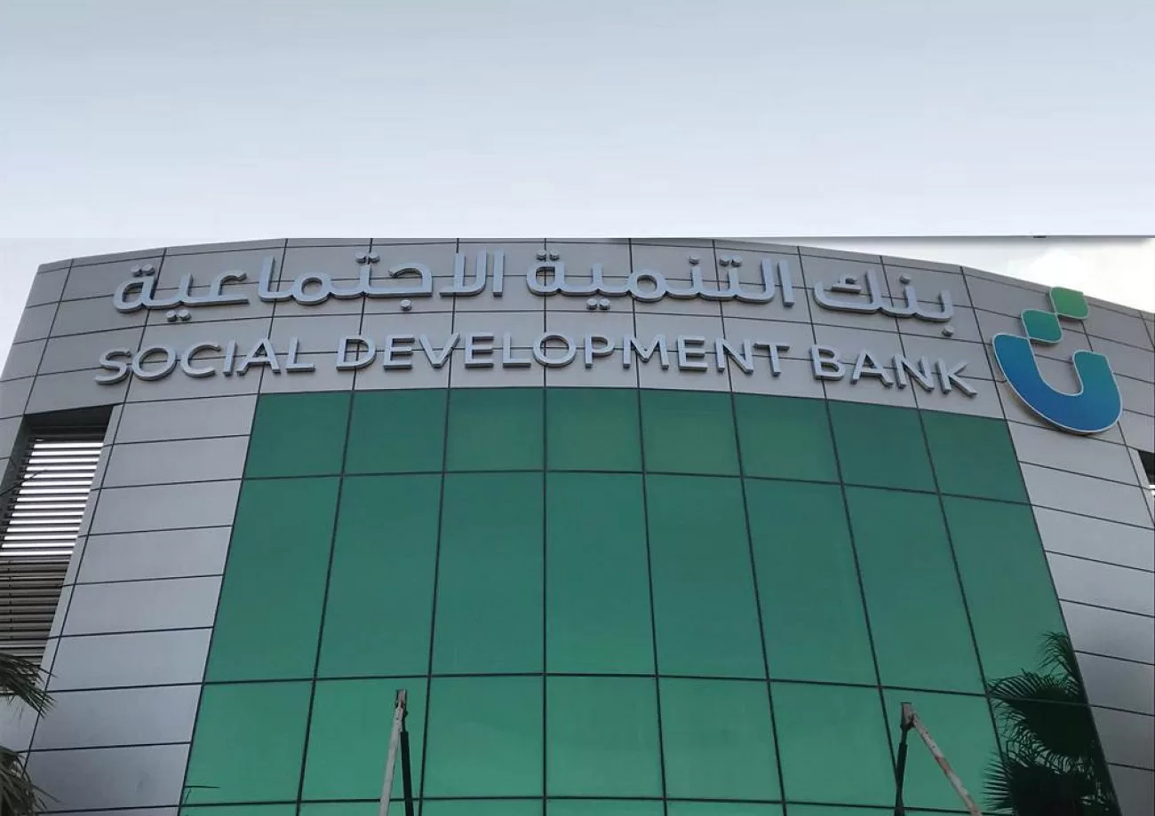 إيقاف قرض الزواج 1446