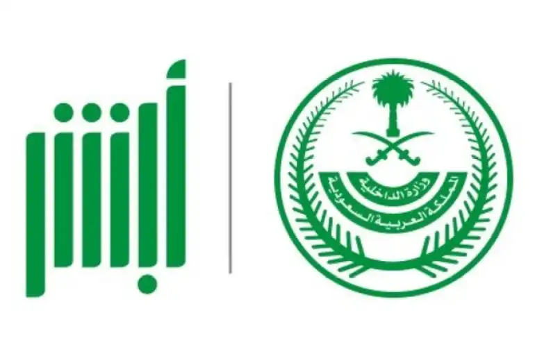 ابشر 5