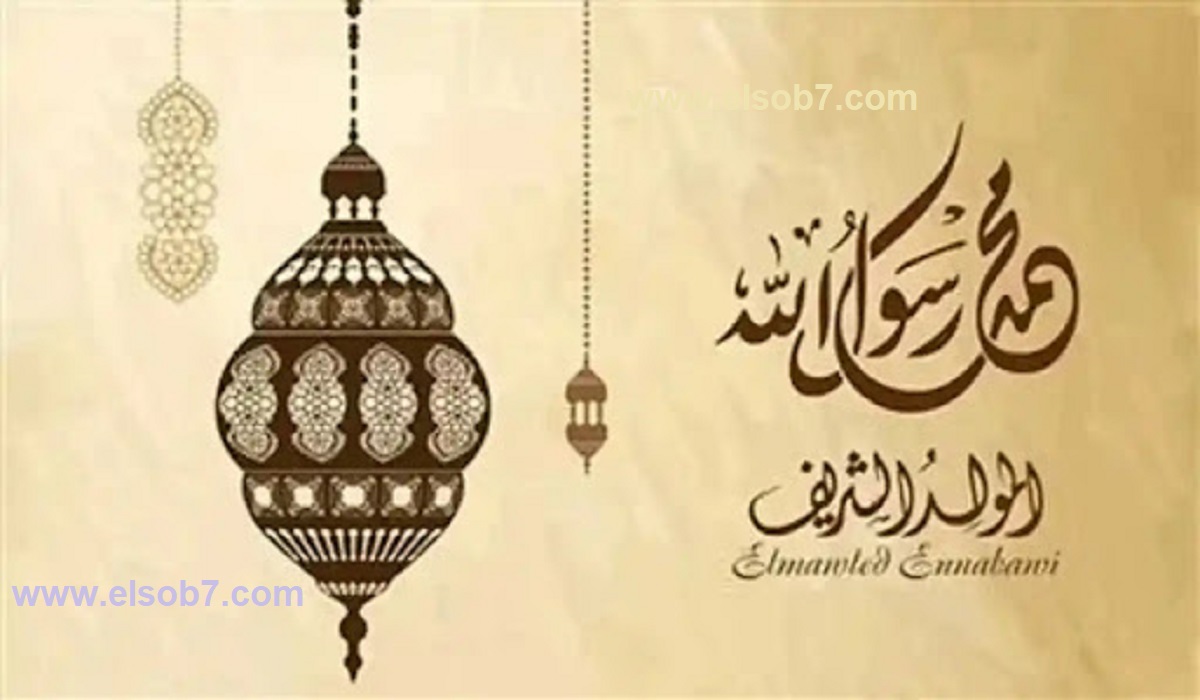 اجازة المولد النبوي 2024