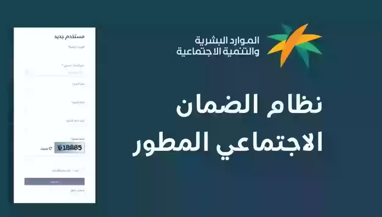 اخبار الضمان الاجتماعي 1446