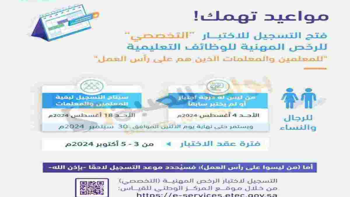 اختبار الرخصة المهنية 1446