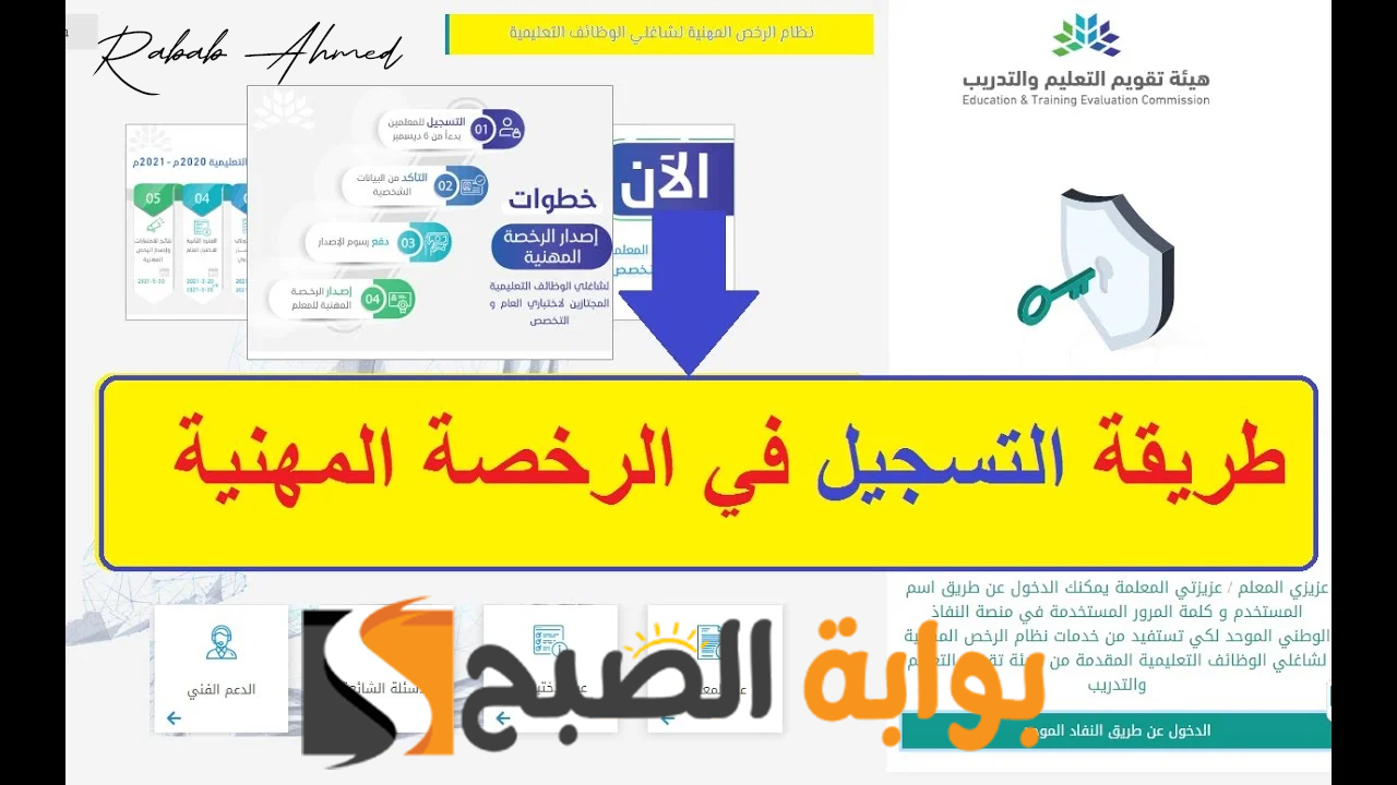 اختبار الرخصة المهنية العام