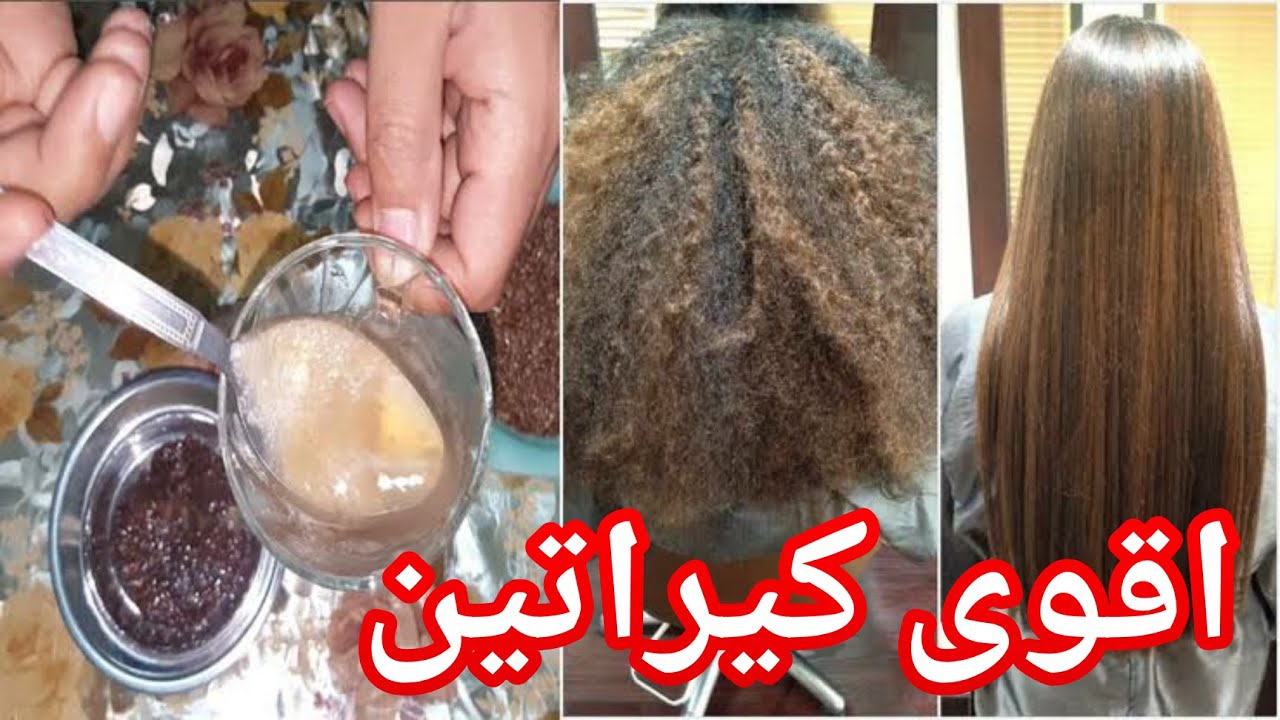 ارخص كيراتين لفرد الشعر