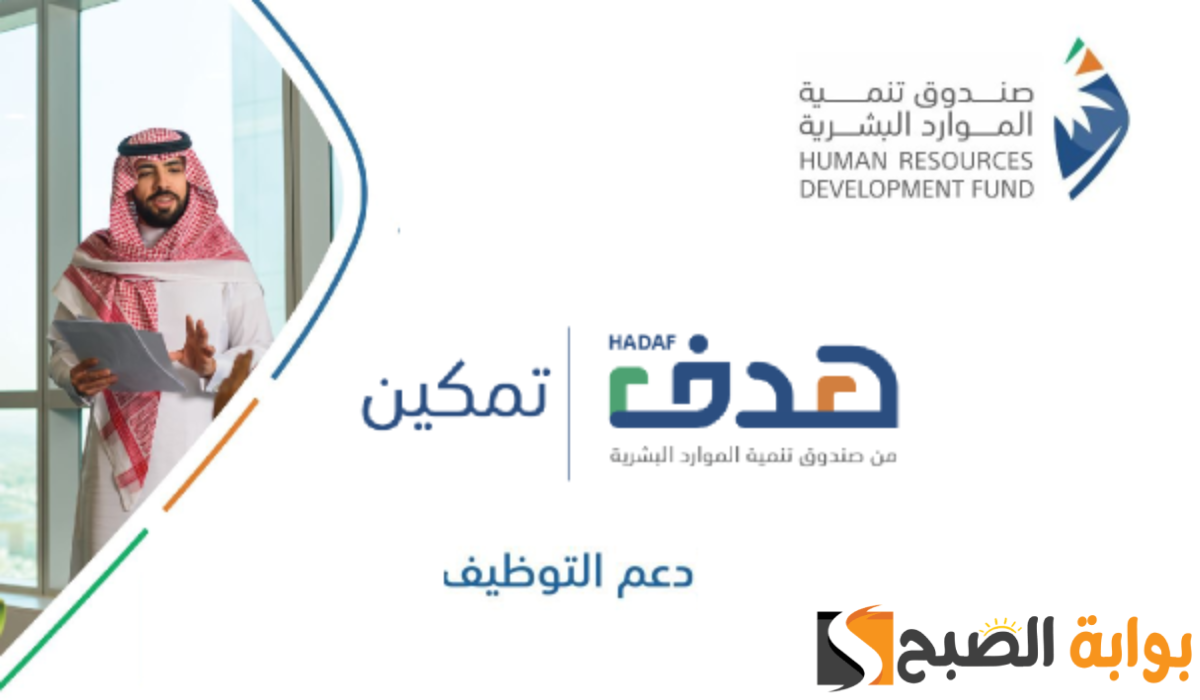 استثناء أحد شروط منتج دعم التوظيف