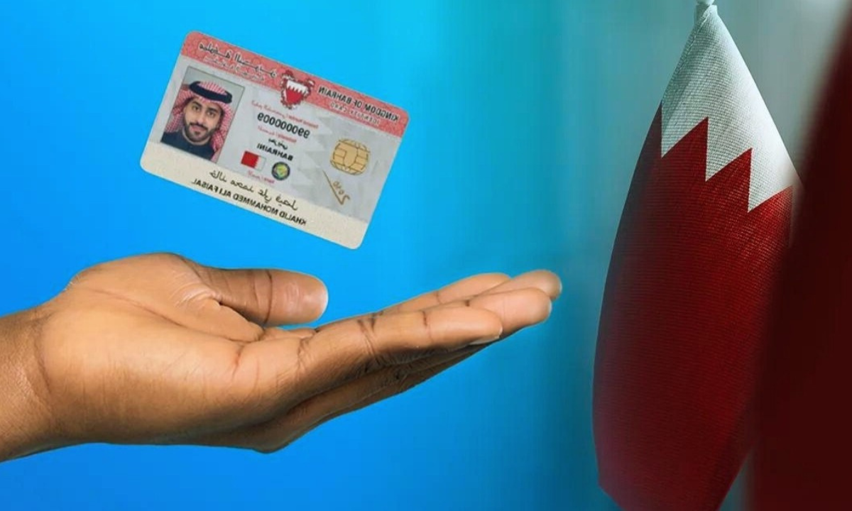 استخراج بدل فاقد البطاقة الذكية في البحرين