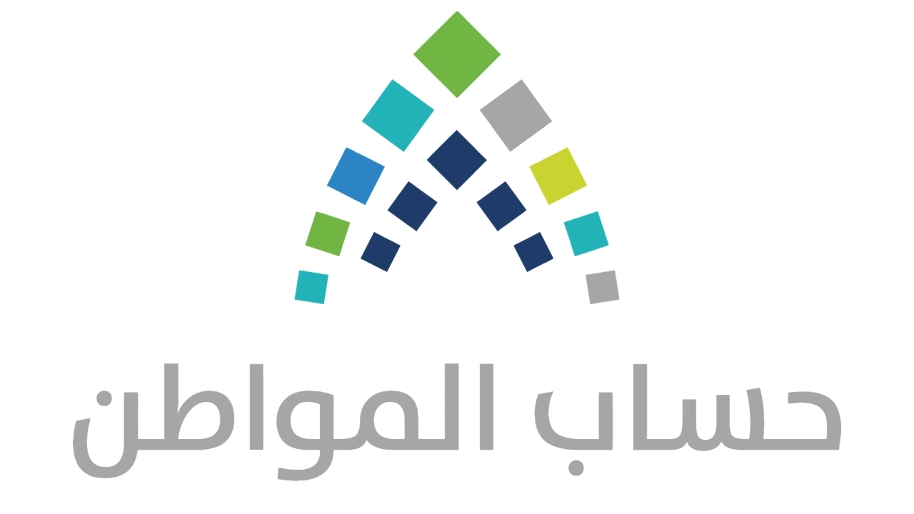 استعلام حساب المواطن 1