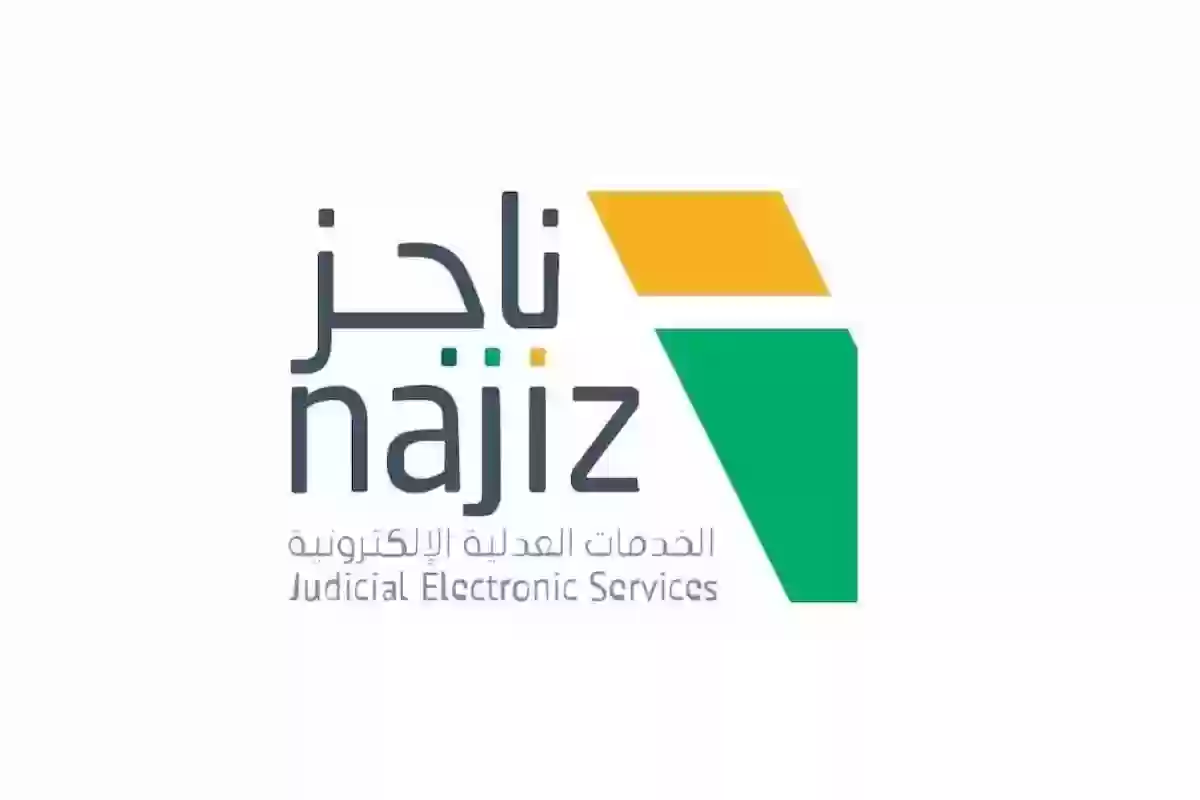 استعلام عن صك منصة ناجز