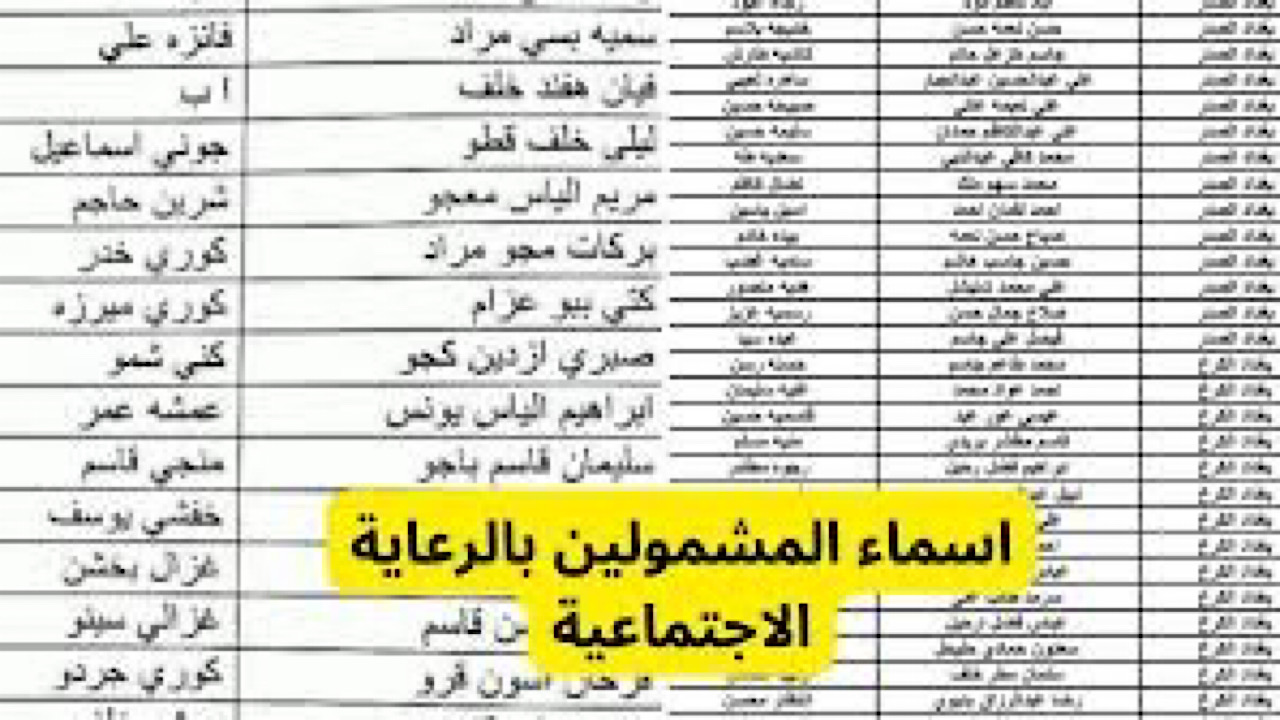 اسماء الرعاية الاجتماعية الوجبة الأخيرة