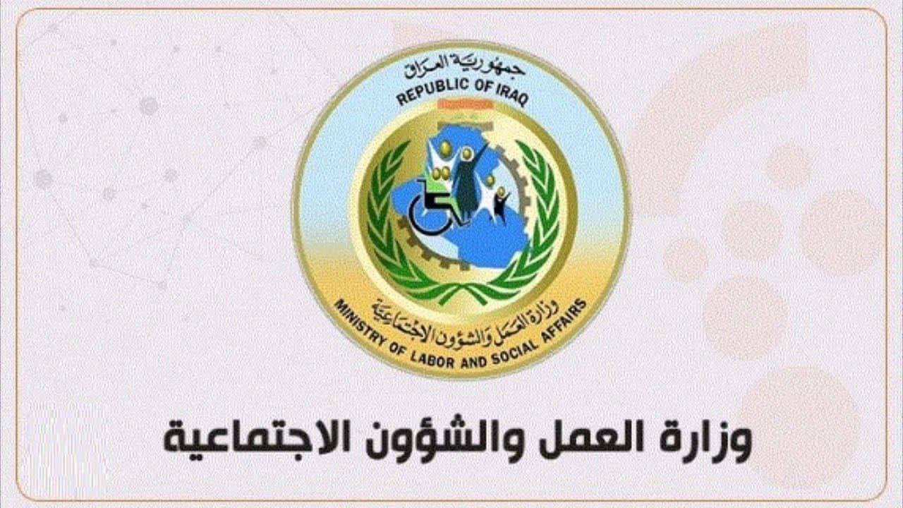 اسماء المشمولين بالرعاية الاجتماعية