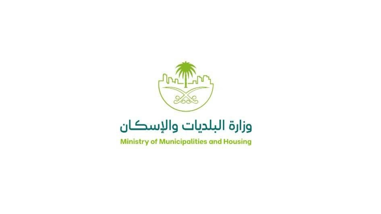اشتراطات السكن الجماعي