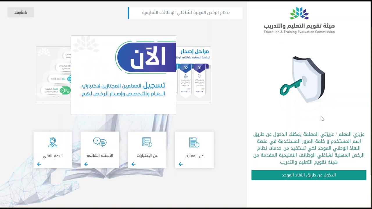 اصدار الرخصة المهنية