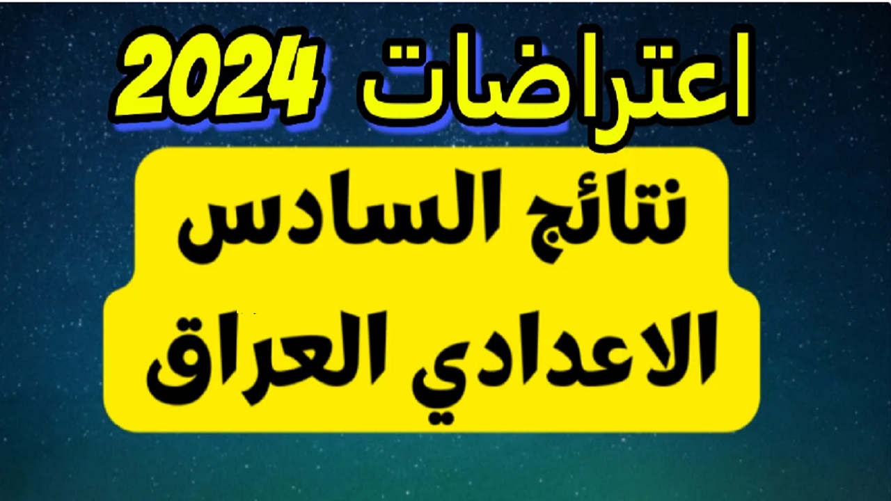 اعتراضات 1