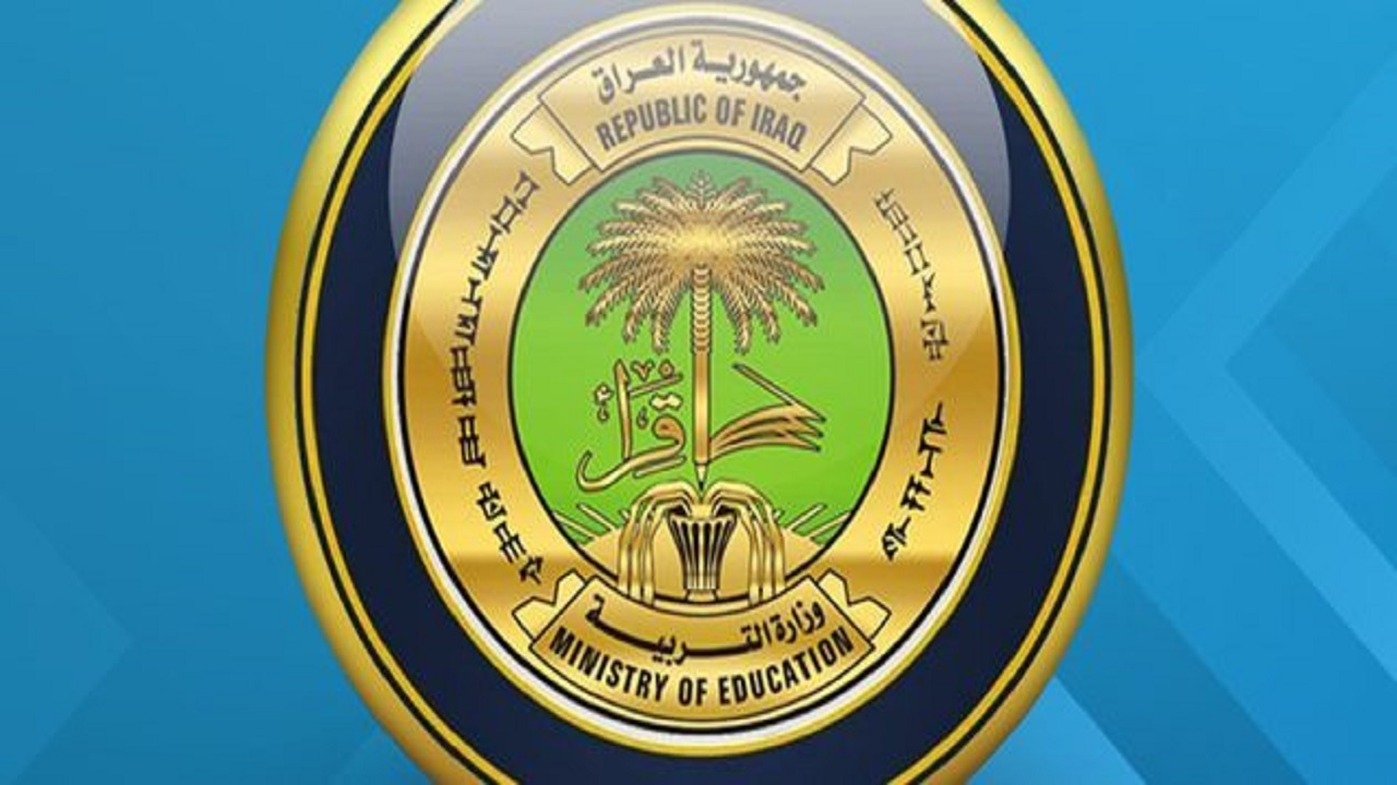 اعلان نتائج اعتراضات الثالث المتوسط العراق 2024 تربية ميسان وذي قار