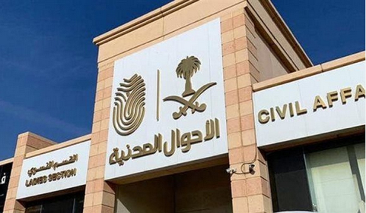 الأحوال المدنية تكشف خطوات إصدار شهادة الوفاة إلكترونياً