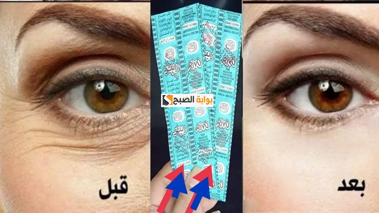 الأسبرين لشد البشرة
