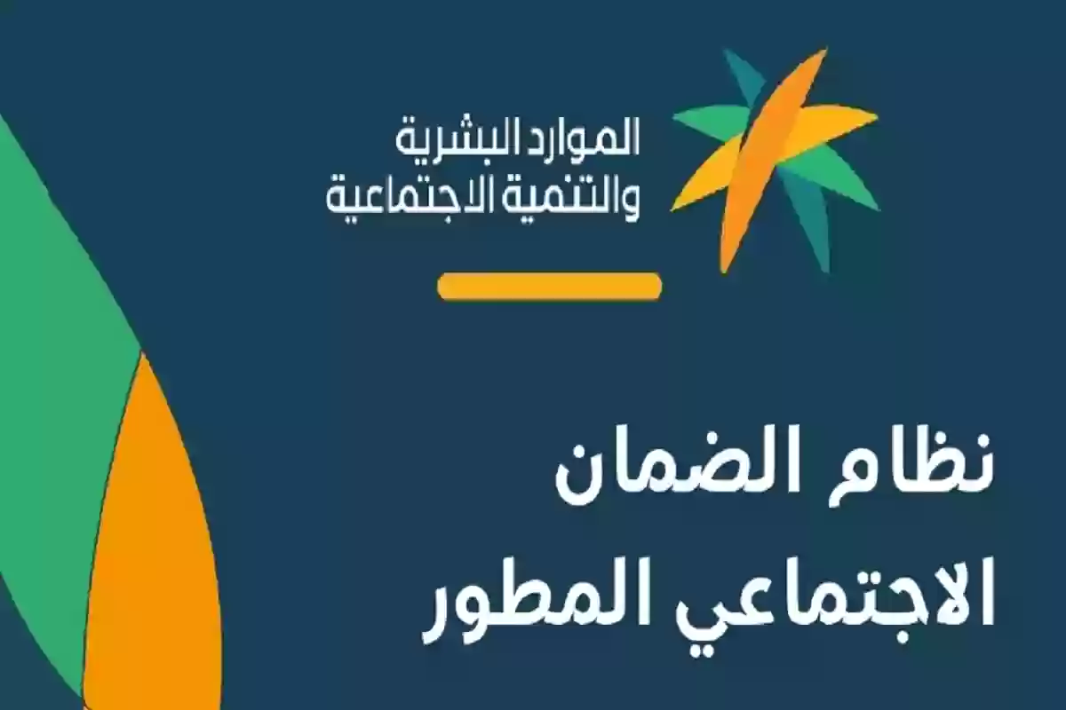 الاستعلام عن أهلية الضمان الاجتماعي 1446
