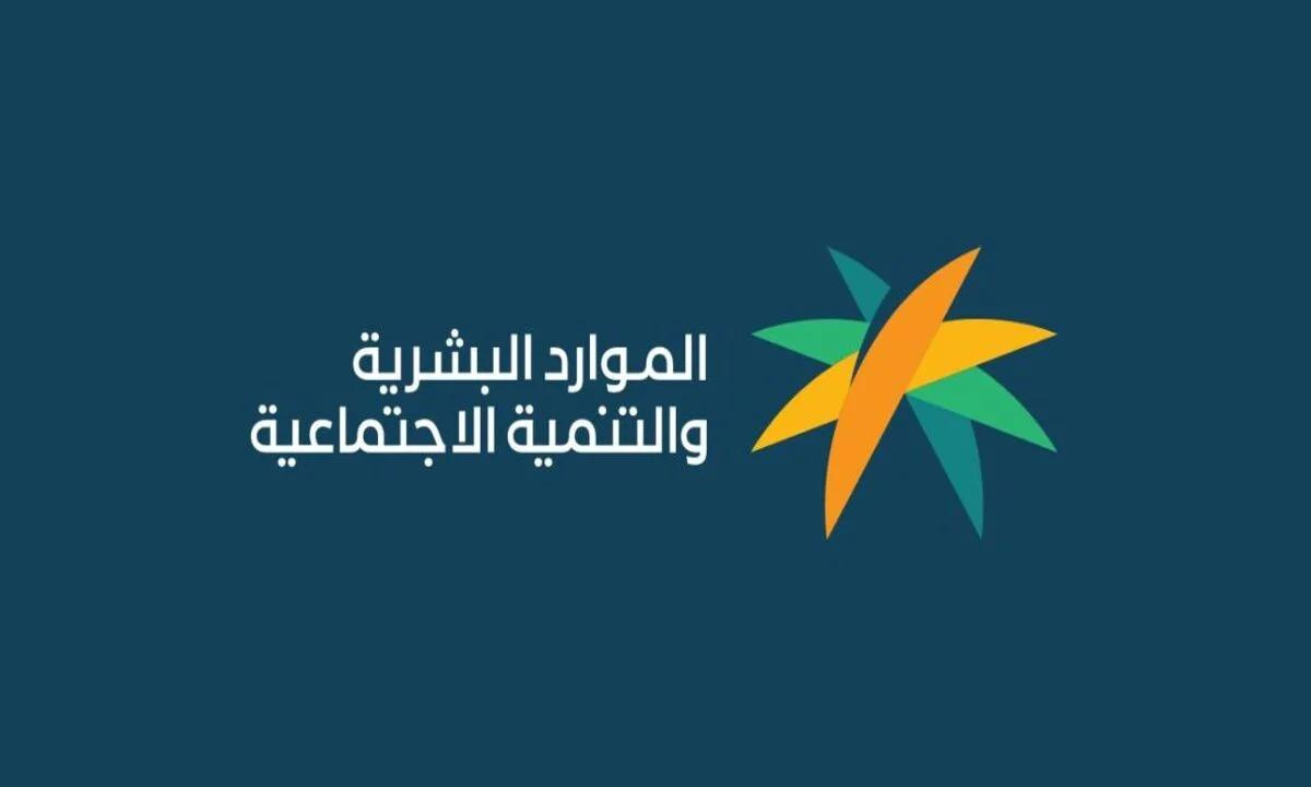 الاستعلام عن أهلية الضمان الاجتماعي 1446
