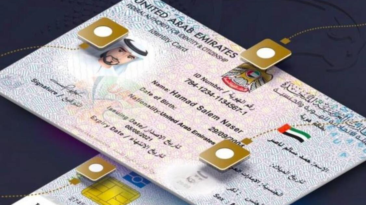 الاستعلام عن البطاقة الصحية الإمارات